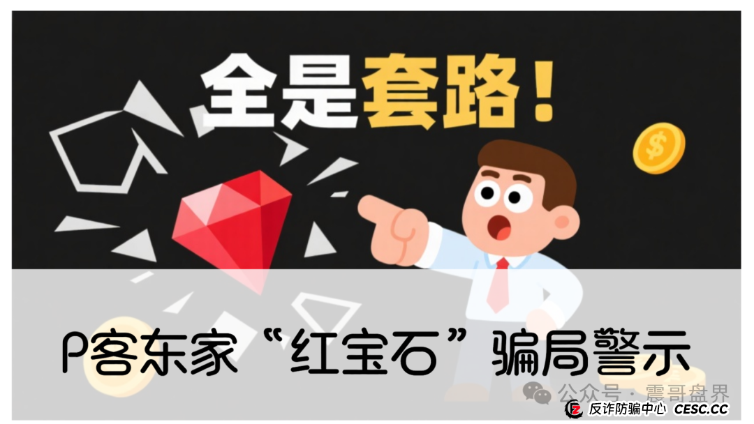 正源智通资金盘已崩盘!震哥紧急预警二次收割 (1) 正源智通资金盘已崩盘!震哥紧急预警二次收割 (1)