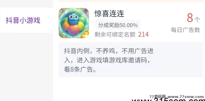 抖音全新内测广告任务上线！零设备、零投入，轻松赚取丰厚收入！(1)