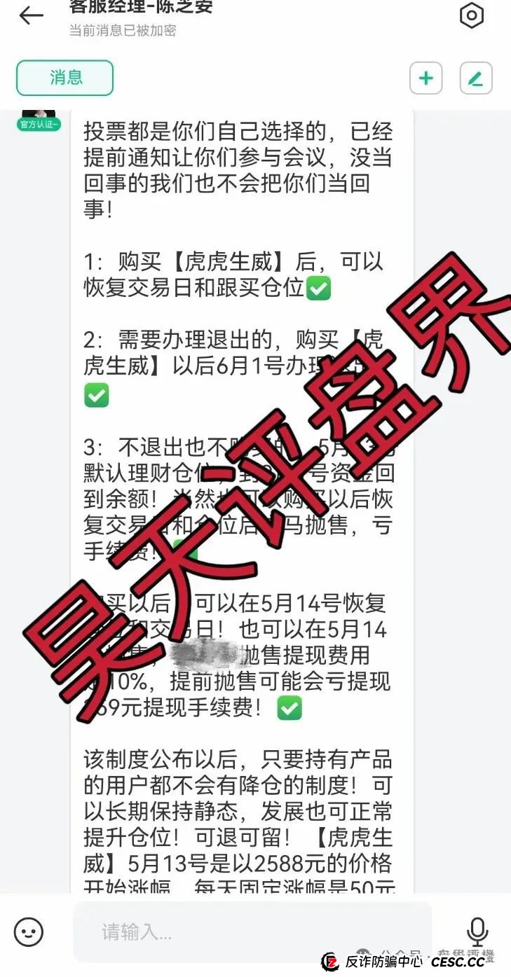 【正源智通】股票跟单类资金盘骗局,操盘手圈钱过亿,开始第二次收割(1) 【正源智通】股票跟单类资金盘骗局,操盘手圈钱过亿,开始第二次收割(1)