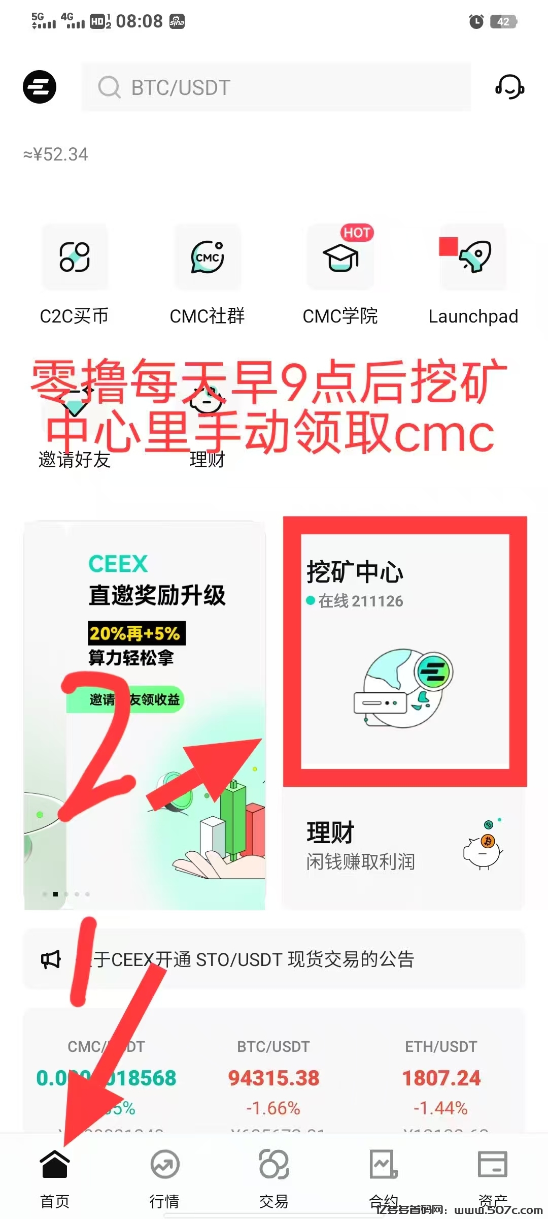 CEEX到底有啥魔力？火爆出圈首发CMC平台币注册送算力头矿期(3)