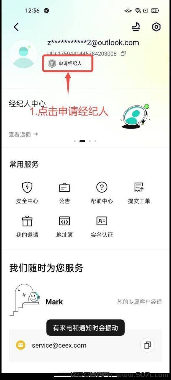 最强挖矿项目，已上线交易(2)