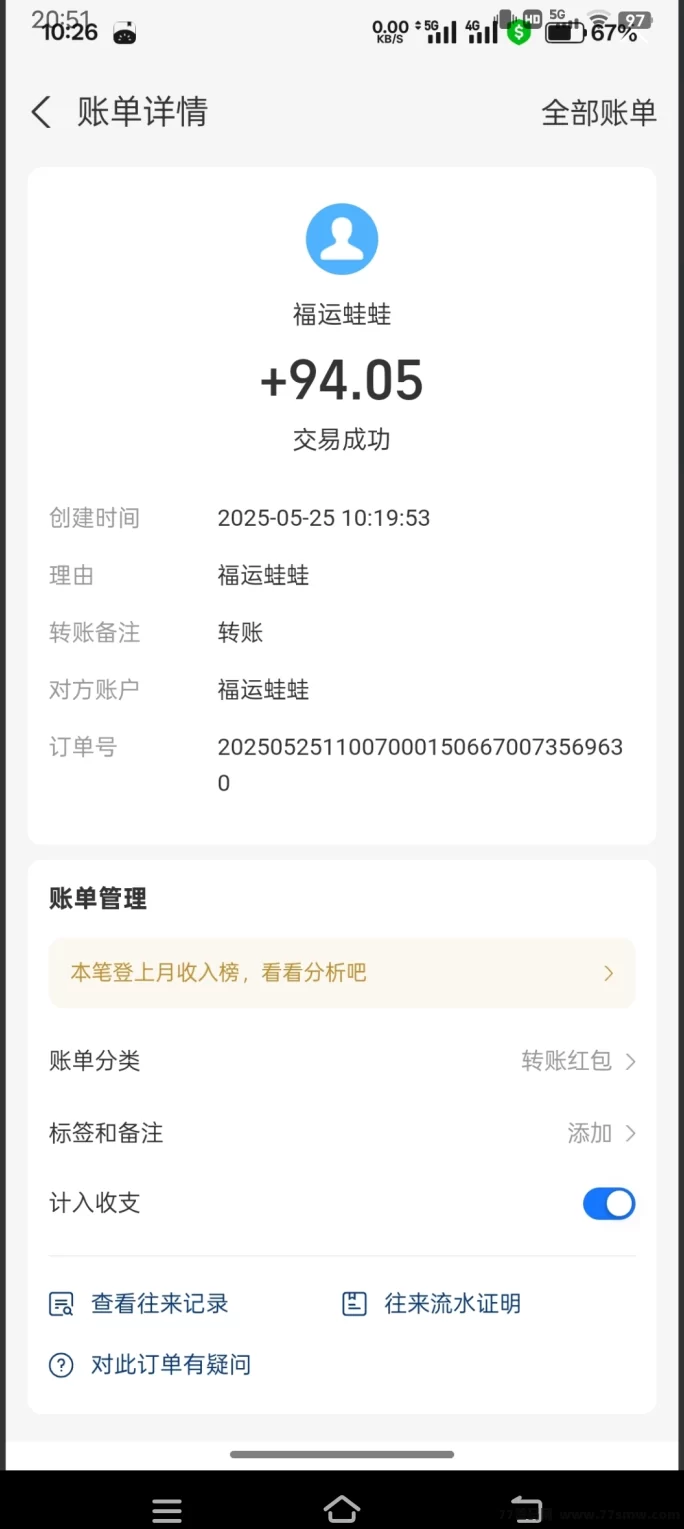 福运蛙蛙轻松赚，每天动动手指就能日入百圆！(9)