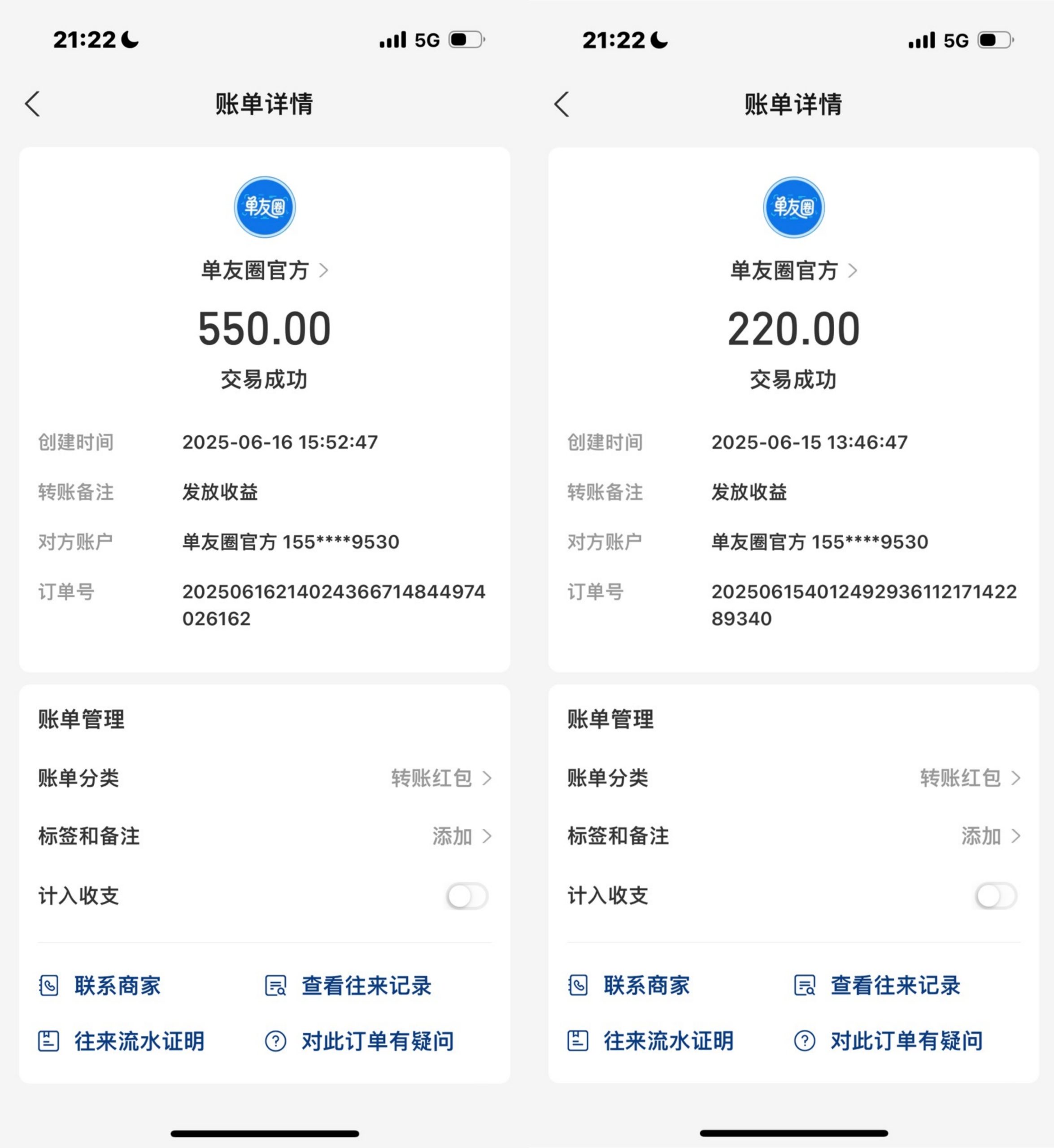单友圈：0门槛接单赚佣金，随做随结，轻松搞赚取差价收益！(4)