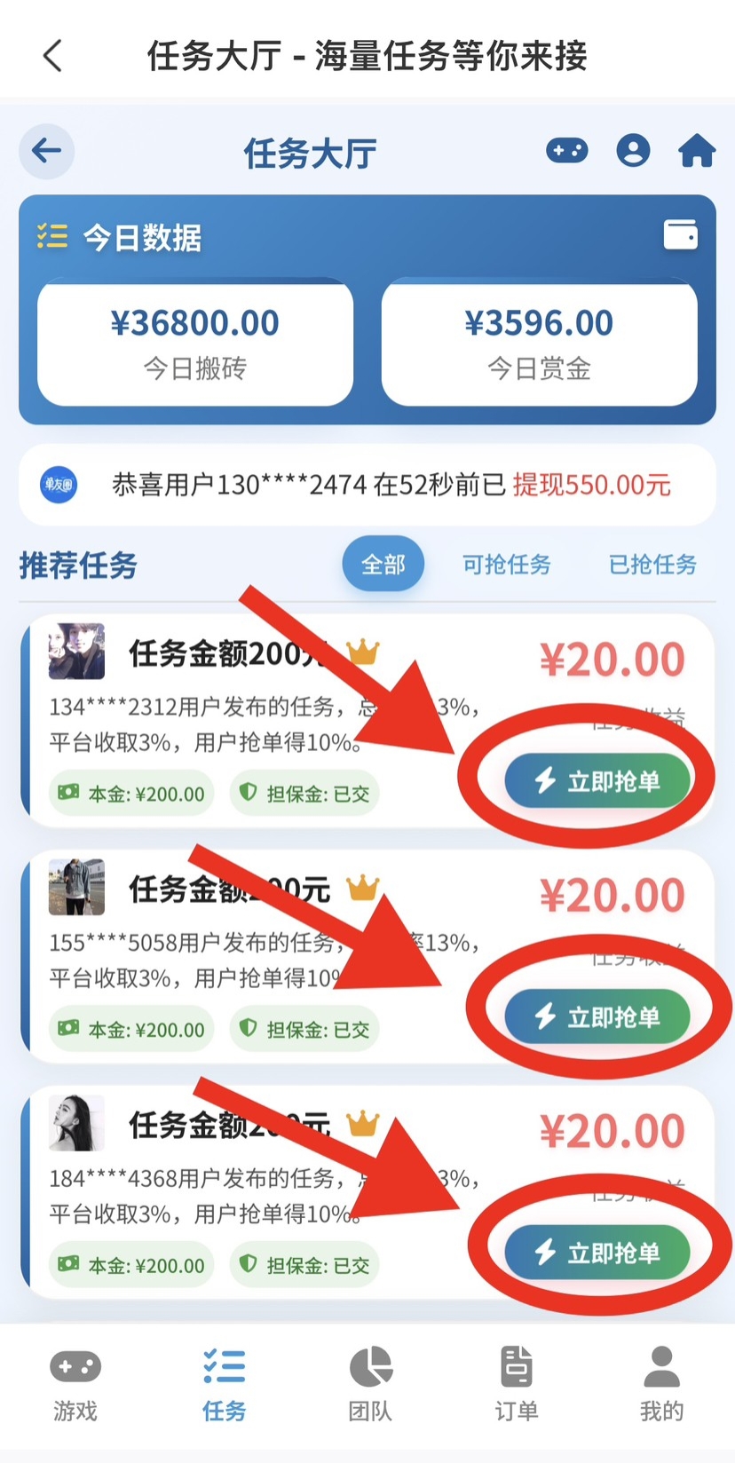 单友圈：0门槛接单赚佣金，随做随结，轻松搞赚取差价收益！(3)