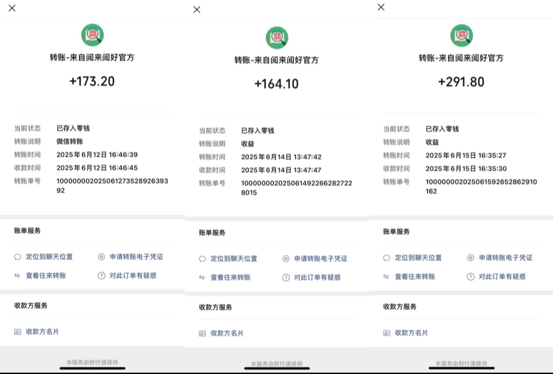 阅读：自动挂机全网最高价，自动浏览文章，轻松月收入5000+(5)