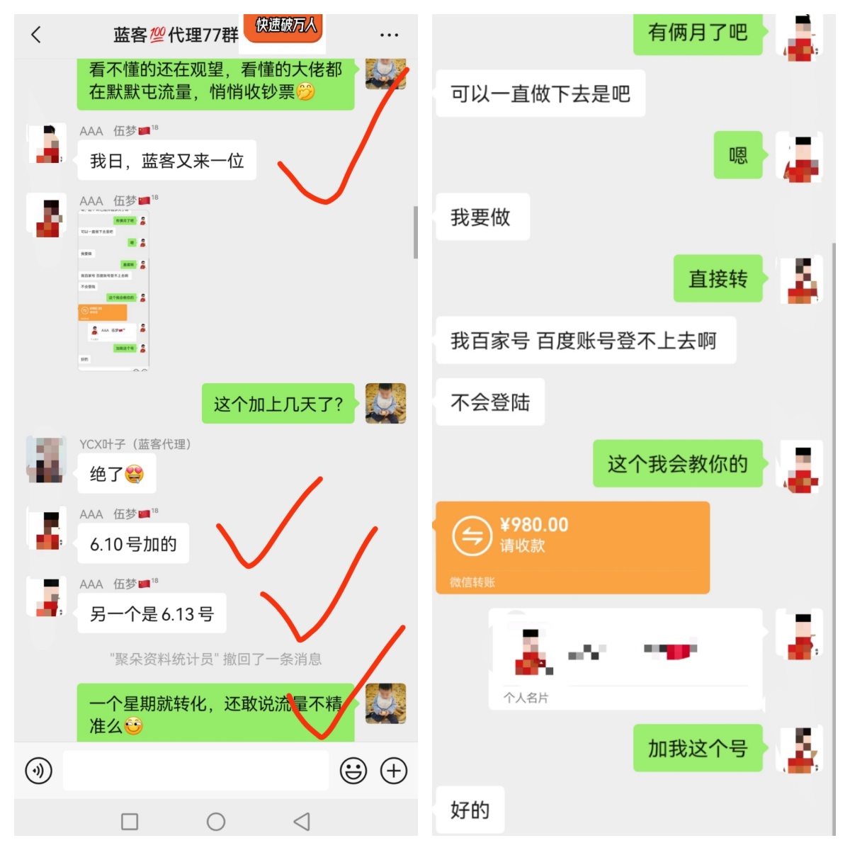 【蓝客】首码刚出1秒，每天引流300+精准创业粉！(3)