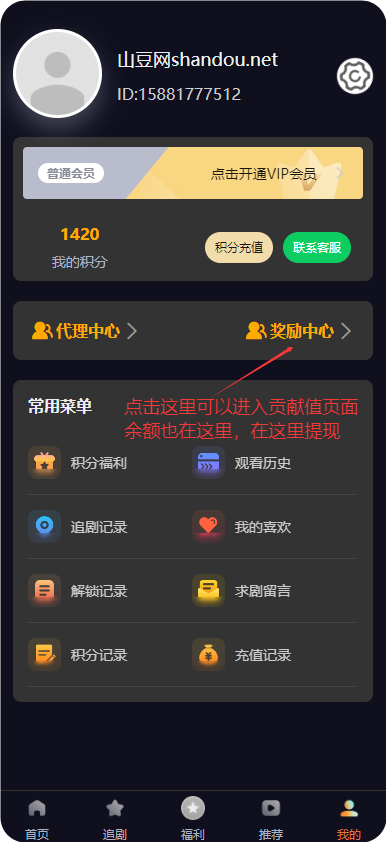 纵横短剧首码上线，1元起提秒到，独家首创看短剧拿分红模式(2)