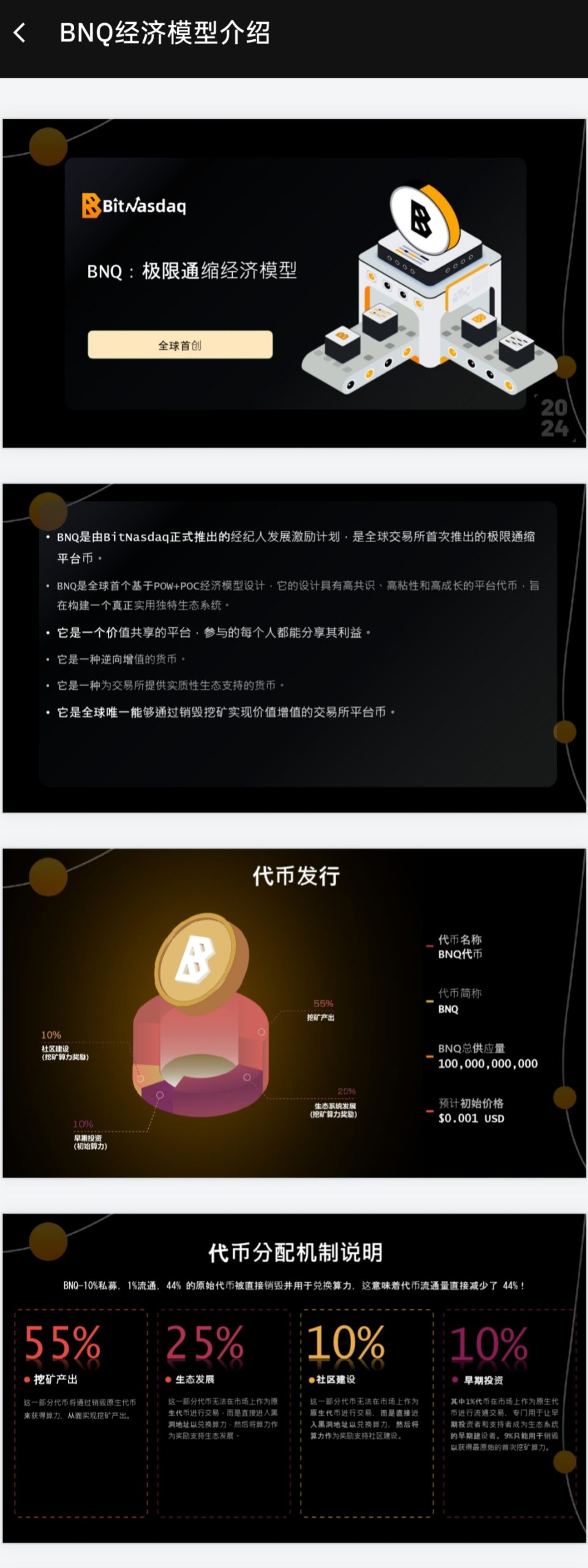 BitNasdaq交易所：注册就送5u永久算力矿机，一起见证千倍币！(2)