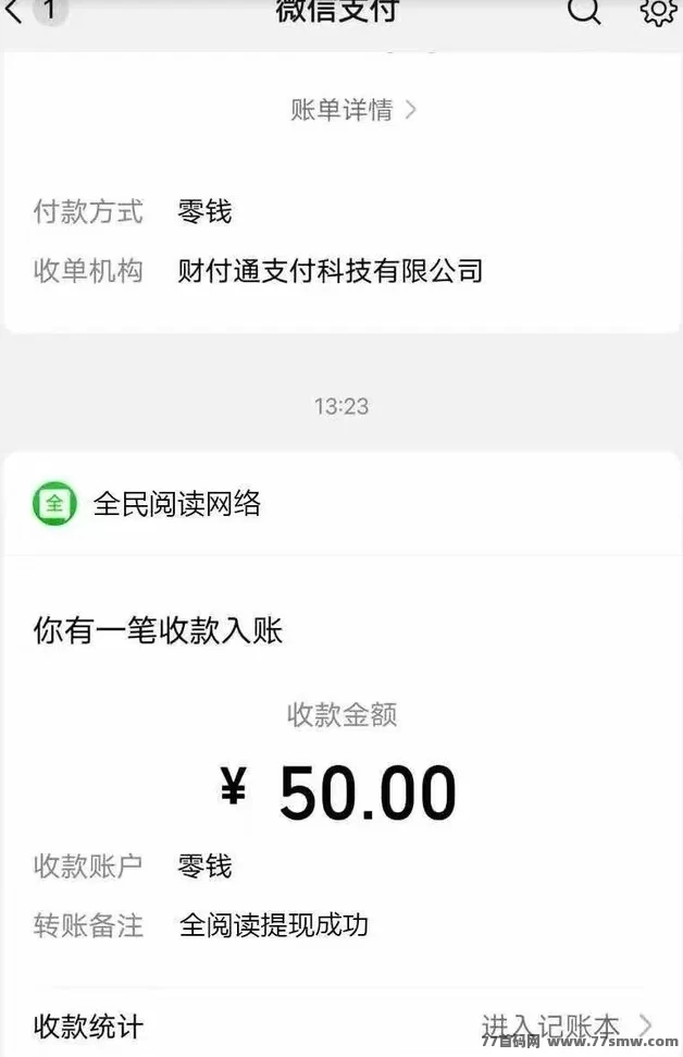 0基础也能做!阅来阅好自动褂机浏览广告,收溢日入200+真香!(5) 0基础也能做!阅来阅好自动褂机浏览广告,收溢日入200+真香!(5)