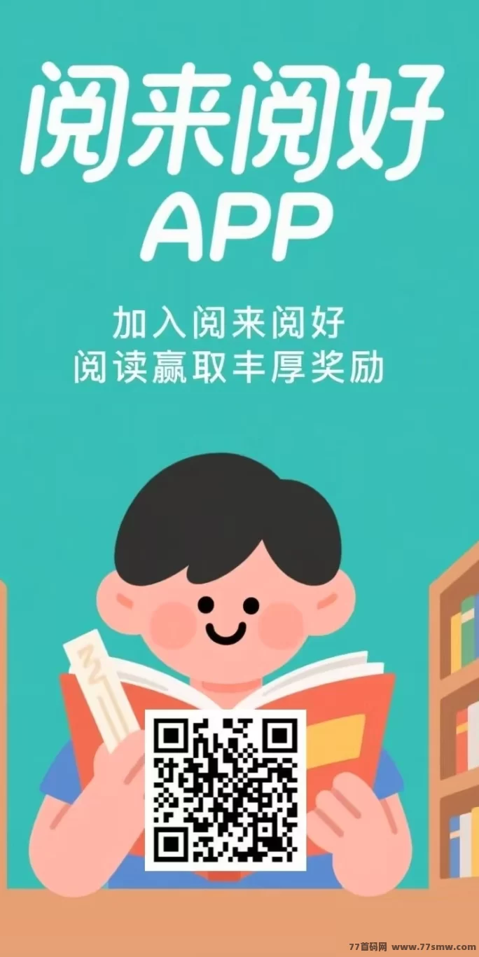 0基础也能做!阅来阅好自动褂机浏览广告,收溢日入200+真香!(1) 0基础也能做!阅来阅好自动褂机浏览广告,收溢日入200+真香!(1)