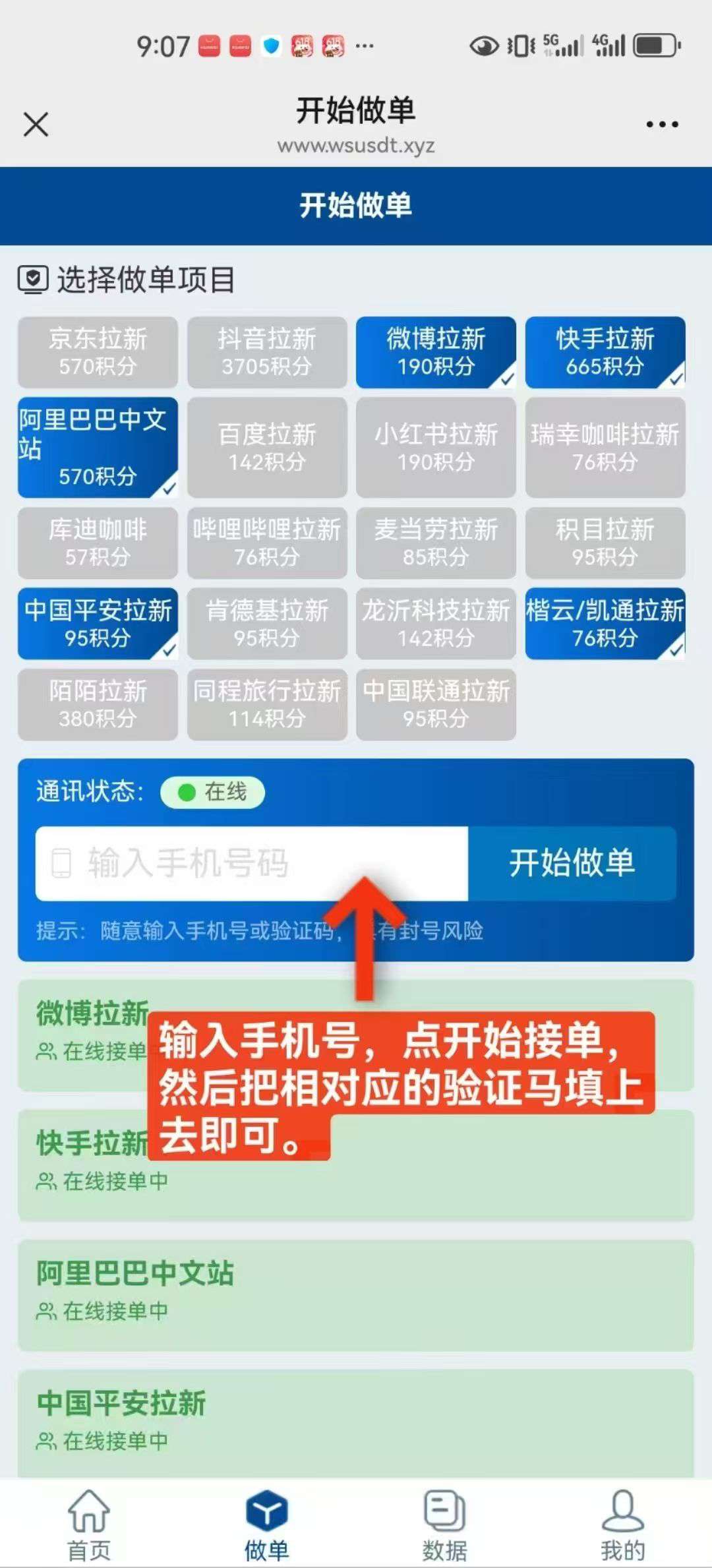 华尔街一键拉新，最新高价台单机收益70+(1)