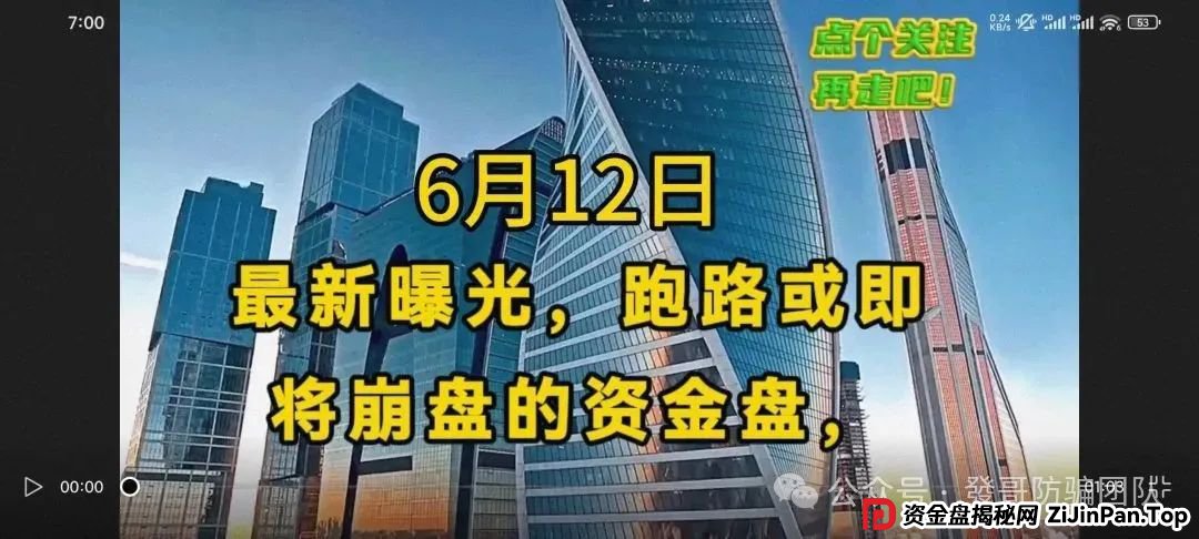 6月12日曝光：最新8个即将跑路或崩盘的骗局，赫伯罗特航运，福和优选，永捷私募，韦能能源，正华联社...有你参与的吗？(1)