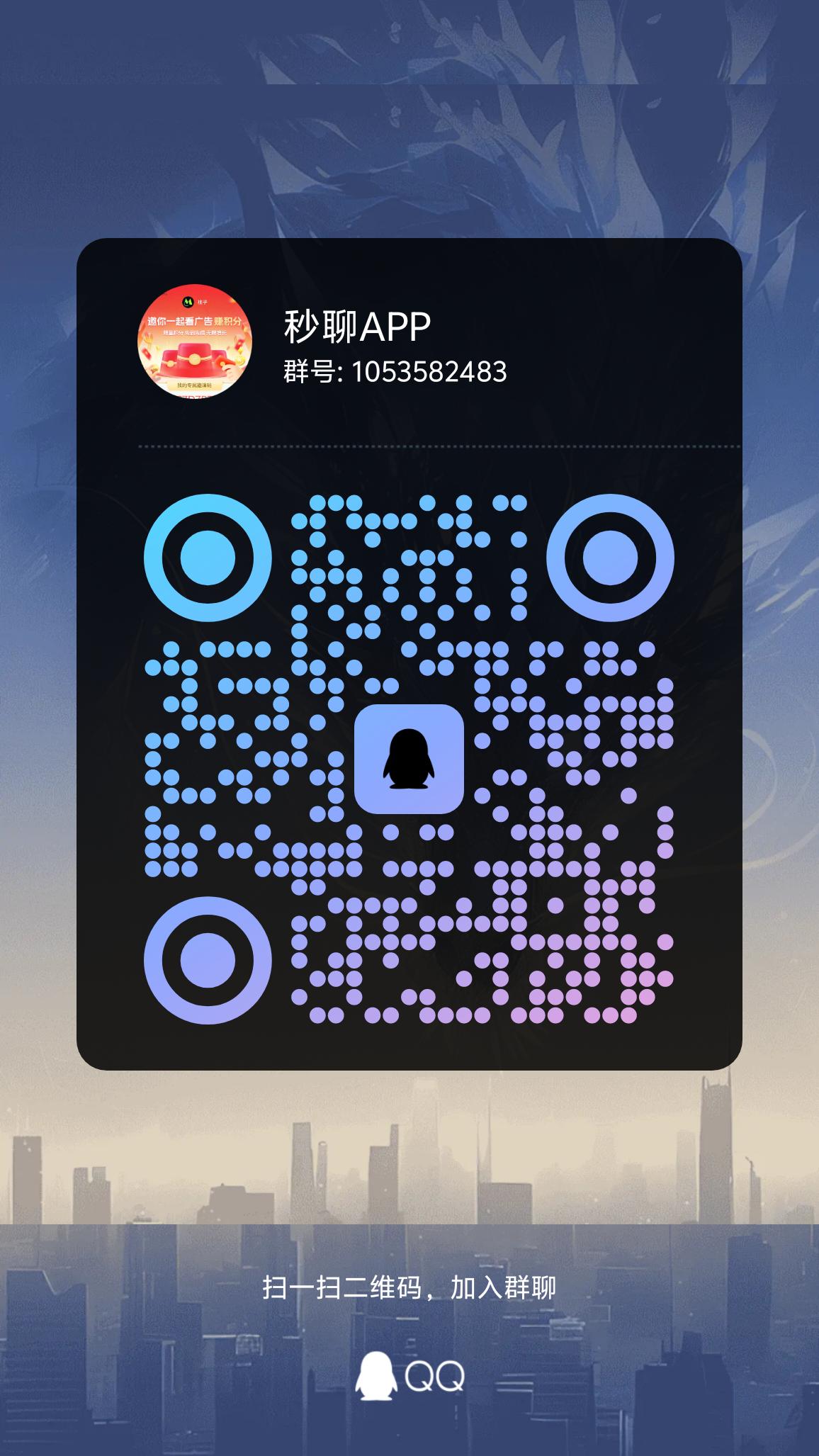 秒聊APP怎么玩!积分怎么获得价值是否可观!(2) 秒聊APP怎么玩!积分怎么获得价值是否可观!(2)