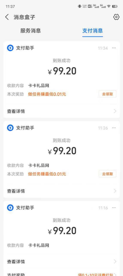 首码，《多多商城》 绿色搬砖项目，日撸 1000 +， 简单粗暴！(5)