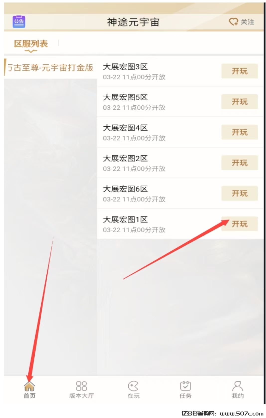 《神途永恒》震撼上线!佣兵+屠龙双玩法,轻松赚丰厚奖励!(2) 《神途永恒》震撼上线!佣兵+屠龙双玩法,轻松赚丰厚奖励!(2)