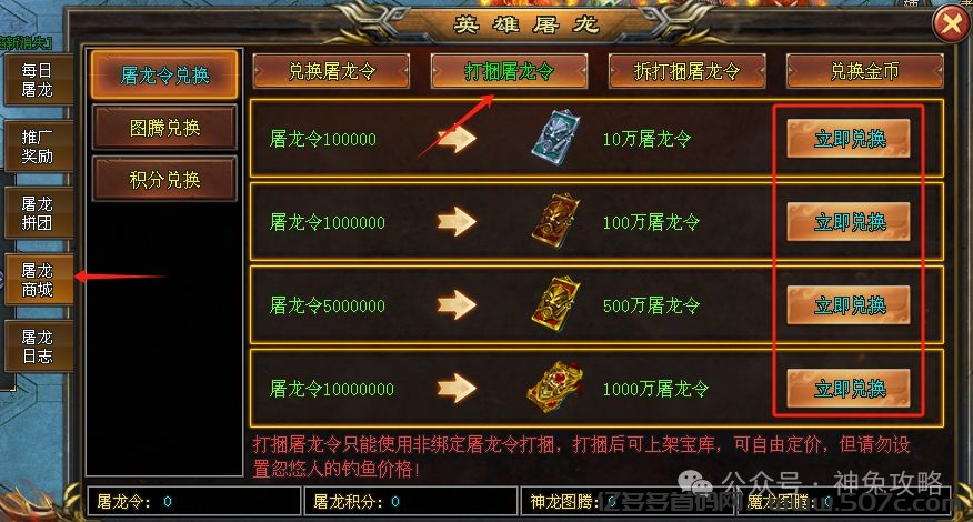 《神途永恒》震撼上线!佣兵+屠龙双玩法,轻松赚丰厚奖励!(3) 《神途永恒》震撼上线!佣兵+屠龙双玩法,轻松赚丰厚奖励!(3)