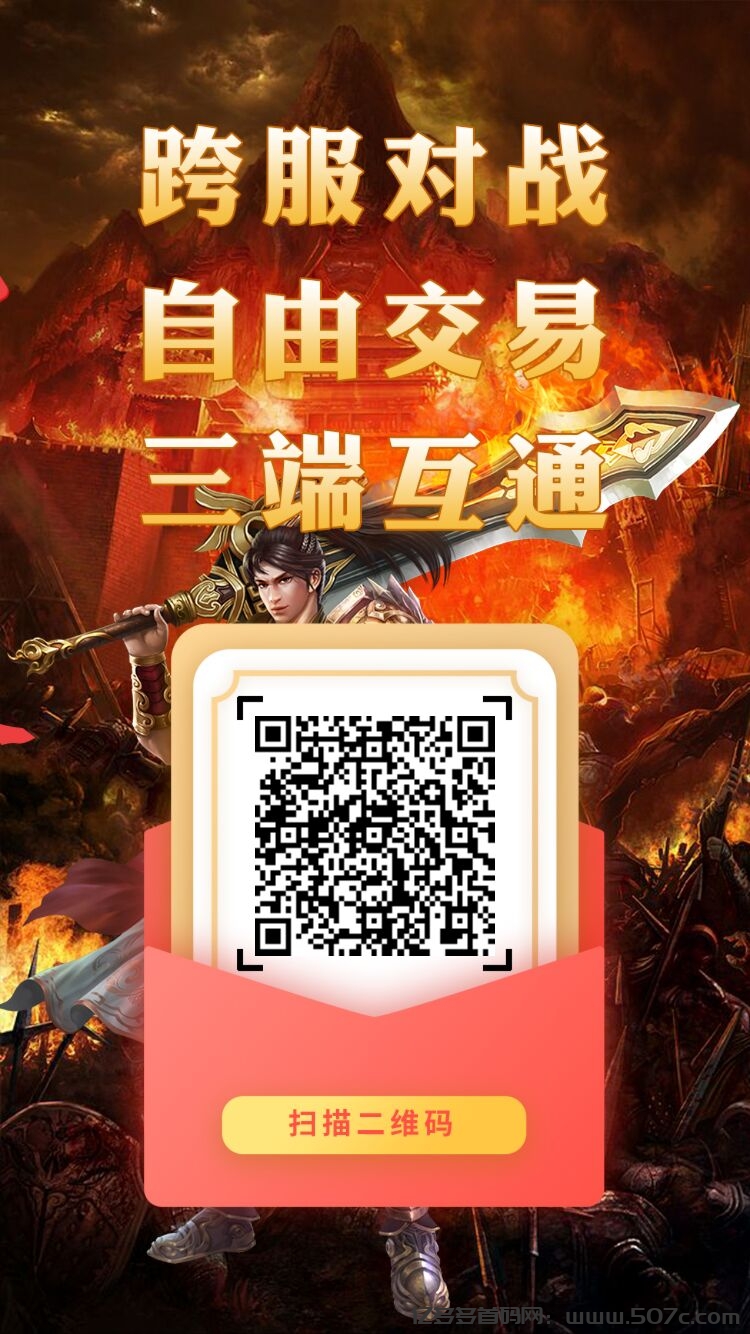 《神途永恒》震撼上线!佣兵+屠龙双玩法,轻松赚丰厚奖励!(1) 《神途永恒》震撼上线!佣兵+屠龙双玩法,轻松赚丰厚奖励!(1)