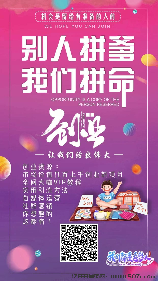 全网最全项目，脚本，拒绝被割韭菜，免费帮你们开通站长(1)