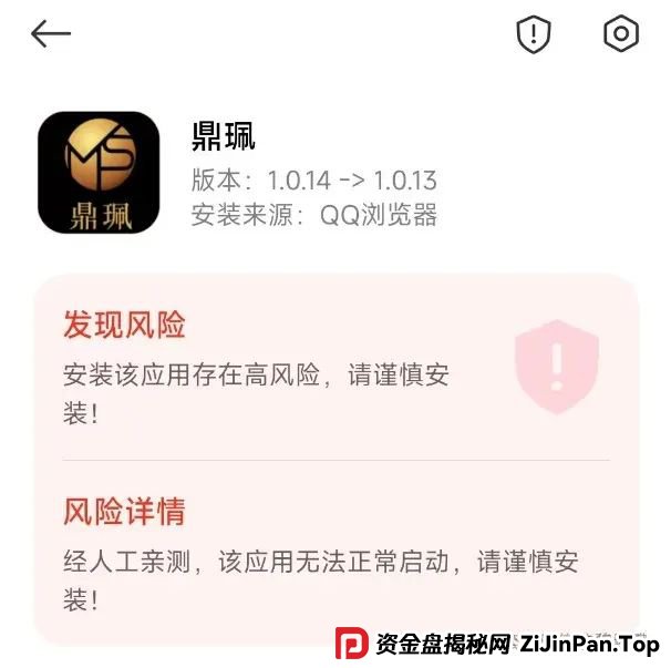 曝光：最新资金盘项目骗局，达兴APP，链通云，套牌“南华金融（鼎珮证券）”随时可能卷钱跑路(9)