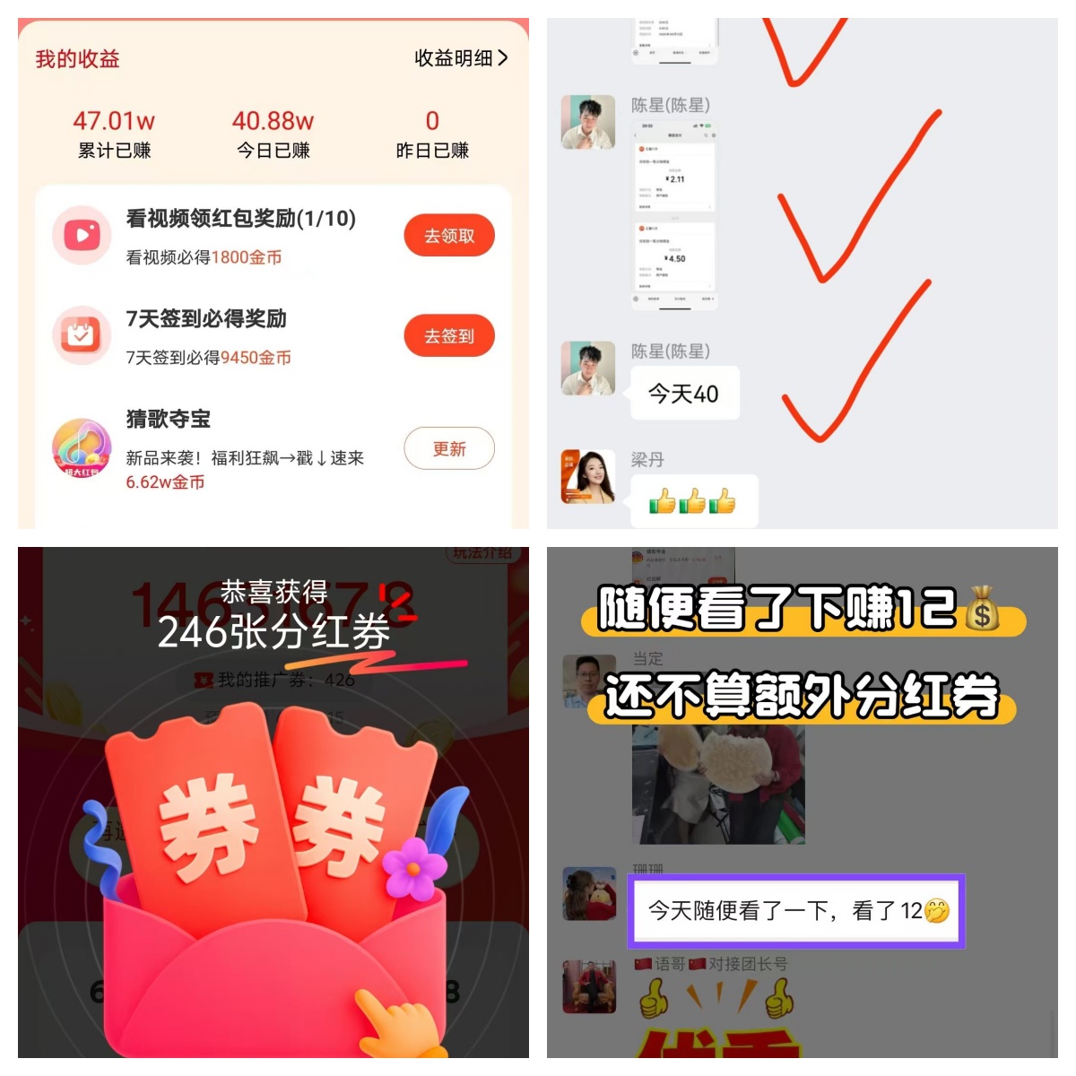 【麦客】稳定干3年，全程带你搞钱，进群天天领福利！(4)