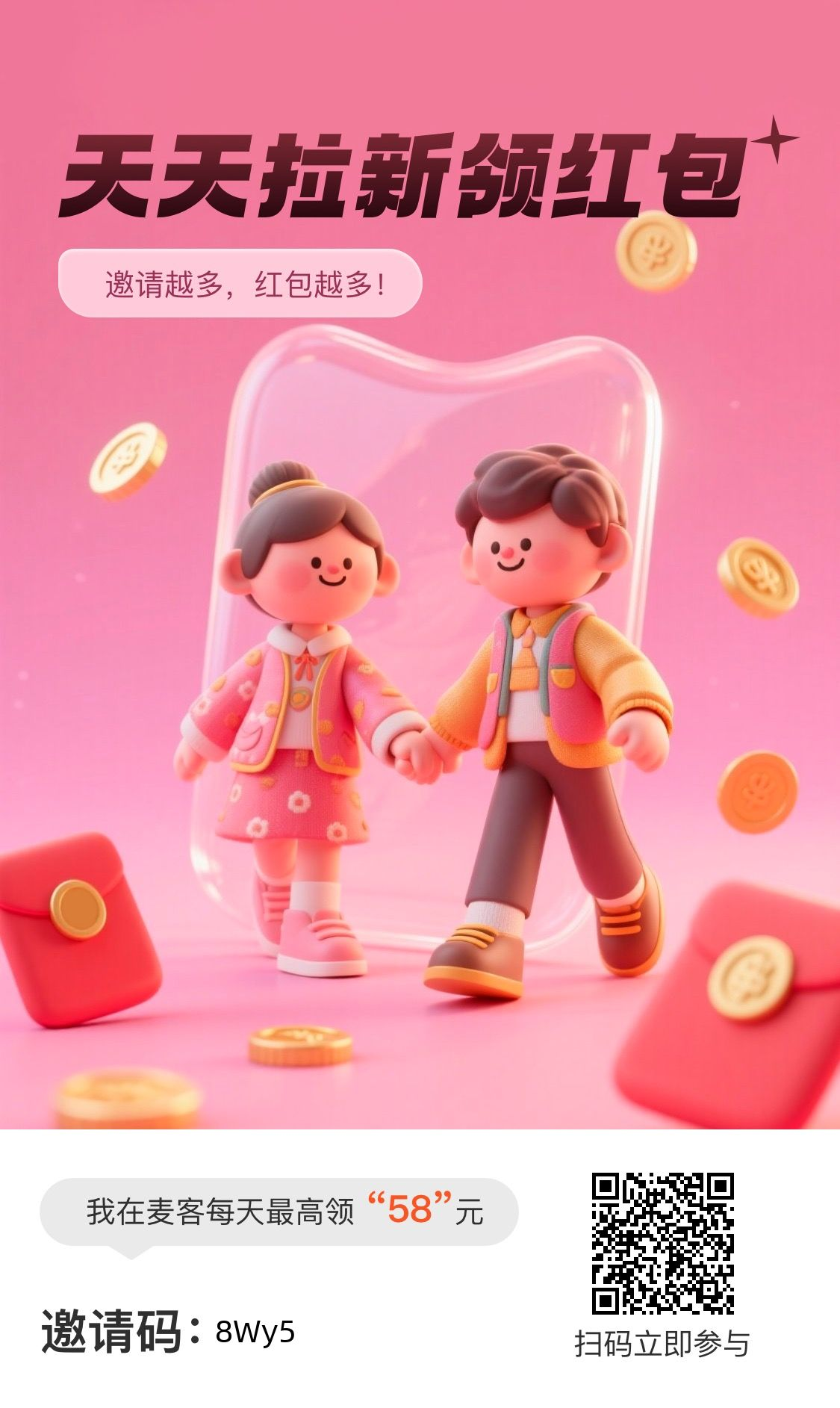 【麦客】稳定干3年，全程带你搞钱，进群天天领福利！(6)