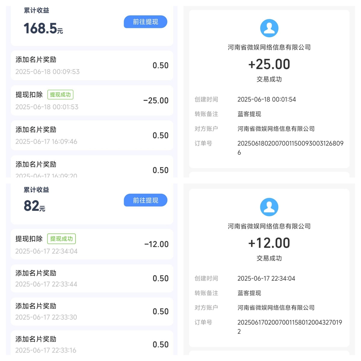 【蓝客引流】首码刚出，每天可获得精准创业粉300+!(5)