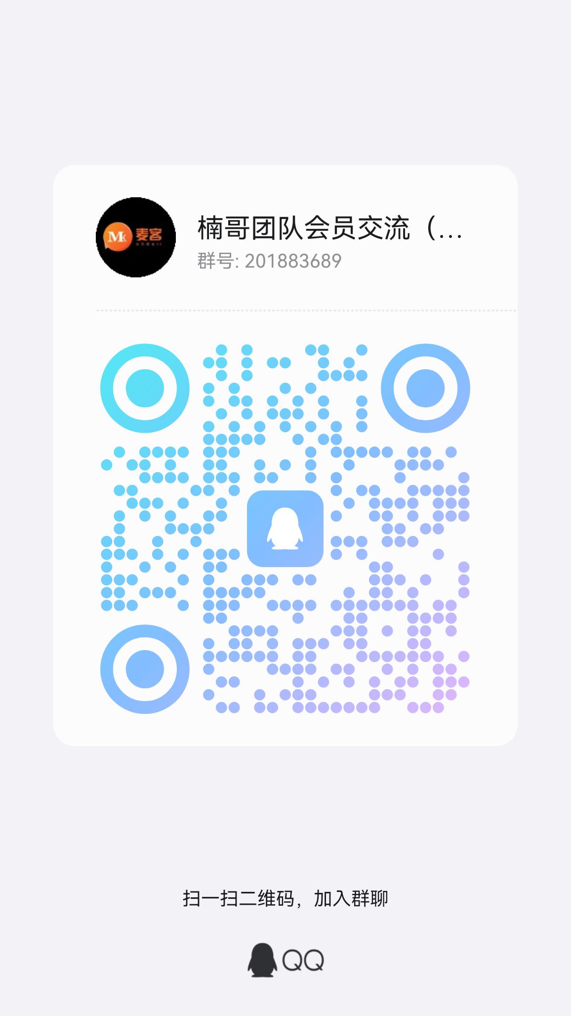 【蓝客引流】首码刚出，每天可获得精准创业粉300+!(6)