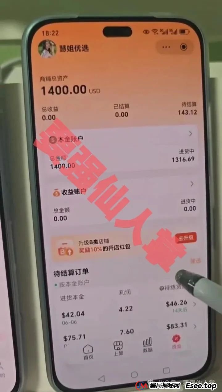 【优哩哩】跨境电商，是资金盘吗？是诈骗吗？(1)