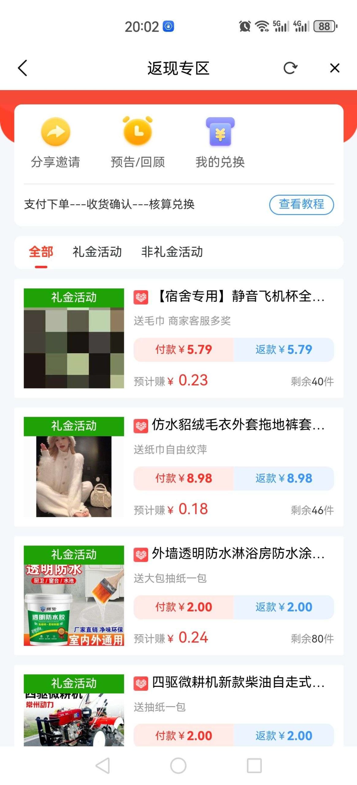 蚁淘生活 双撸佣金 长期稳定(2) 蚁淘生活 双撸佣金 长期稳定(2)