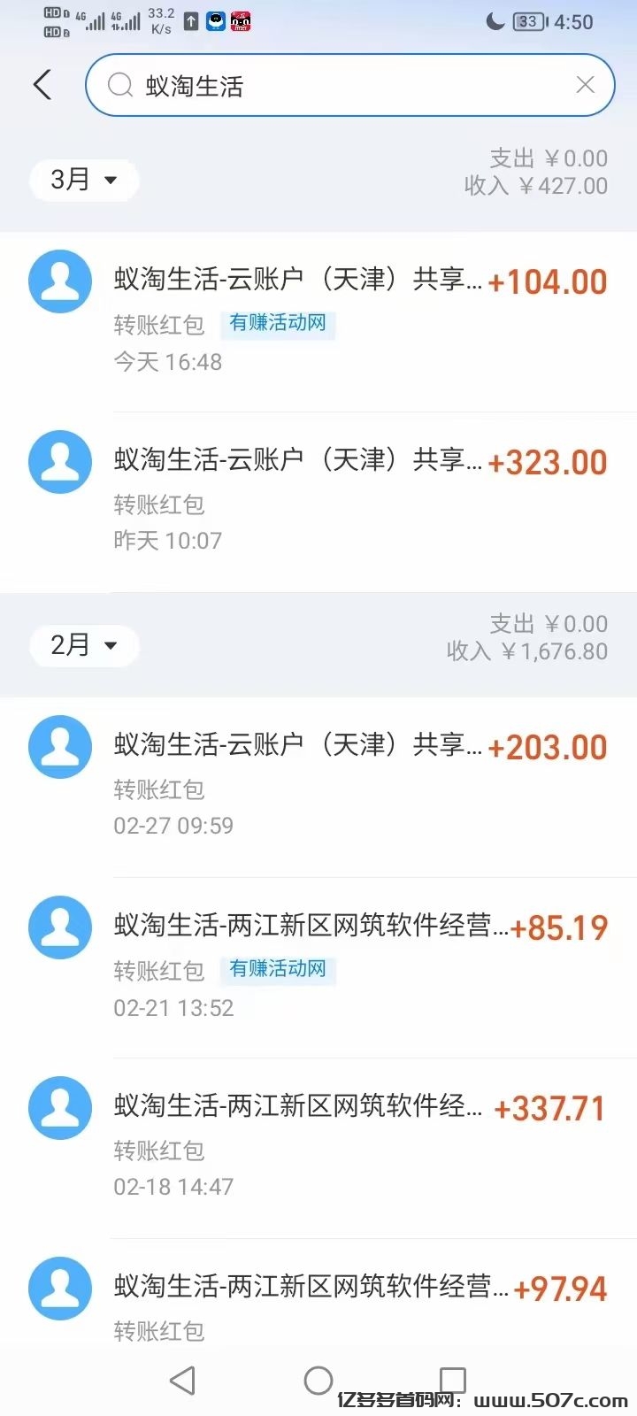 蚁淘生活 双撸佣金 长期稳定(3) 蚁淘生活 双撸佣金 长期稳定(3)