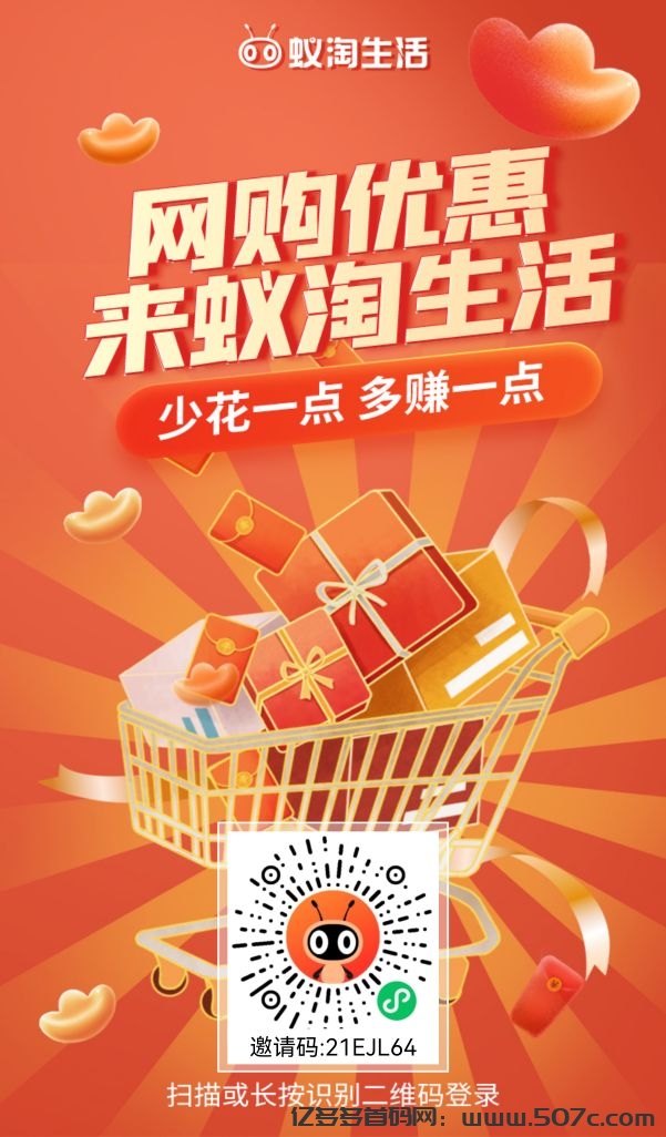 蚁淘生活 双撸佣金 长期稳定(1) 蚁淘生活 双撸佣金 长期稳定(1)