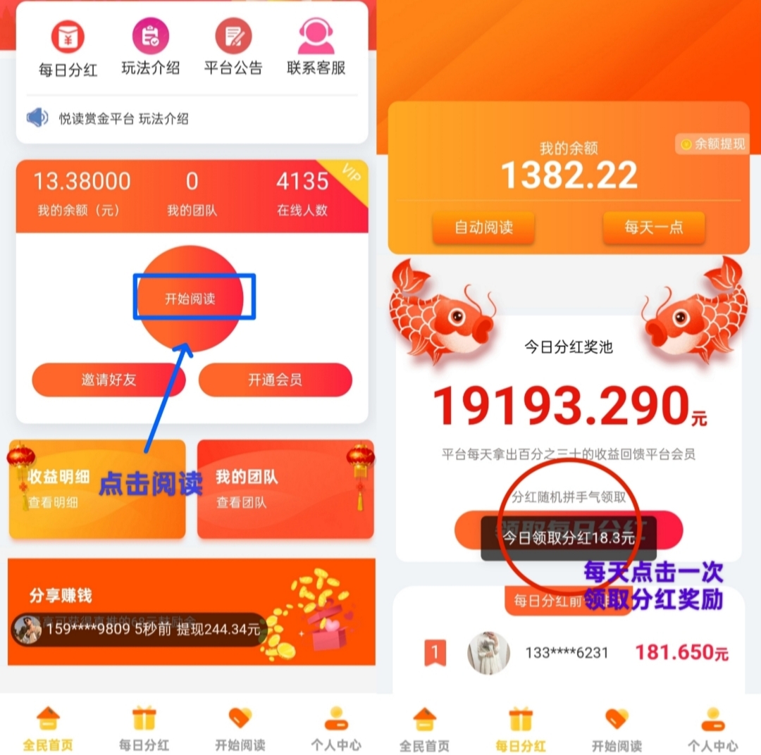 阅读：全自动挂机最高价阅读平台，无需手动操作，轻松月收入5千+(2)
