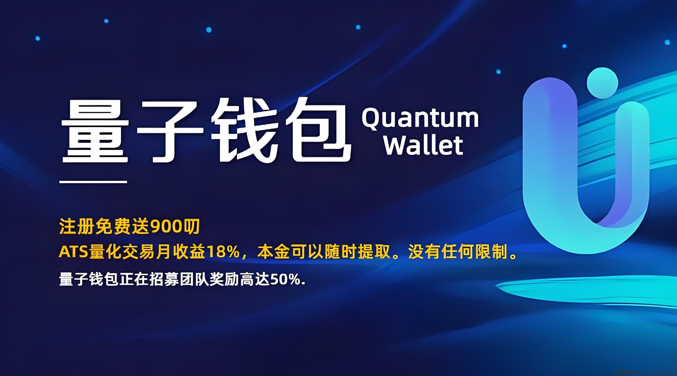 首码Quantum：海外项目，绑定邀请码领取3000美刀，质押高达30%(1)
