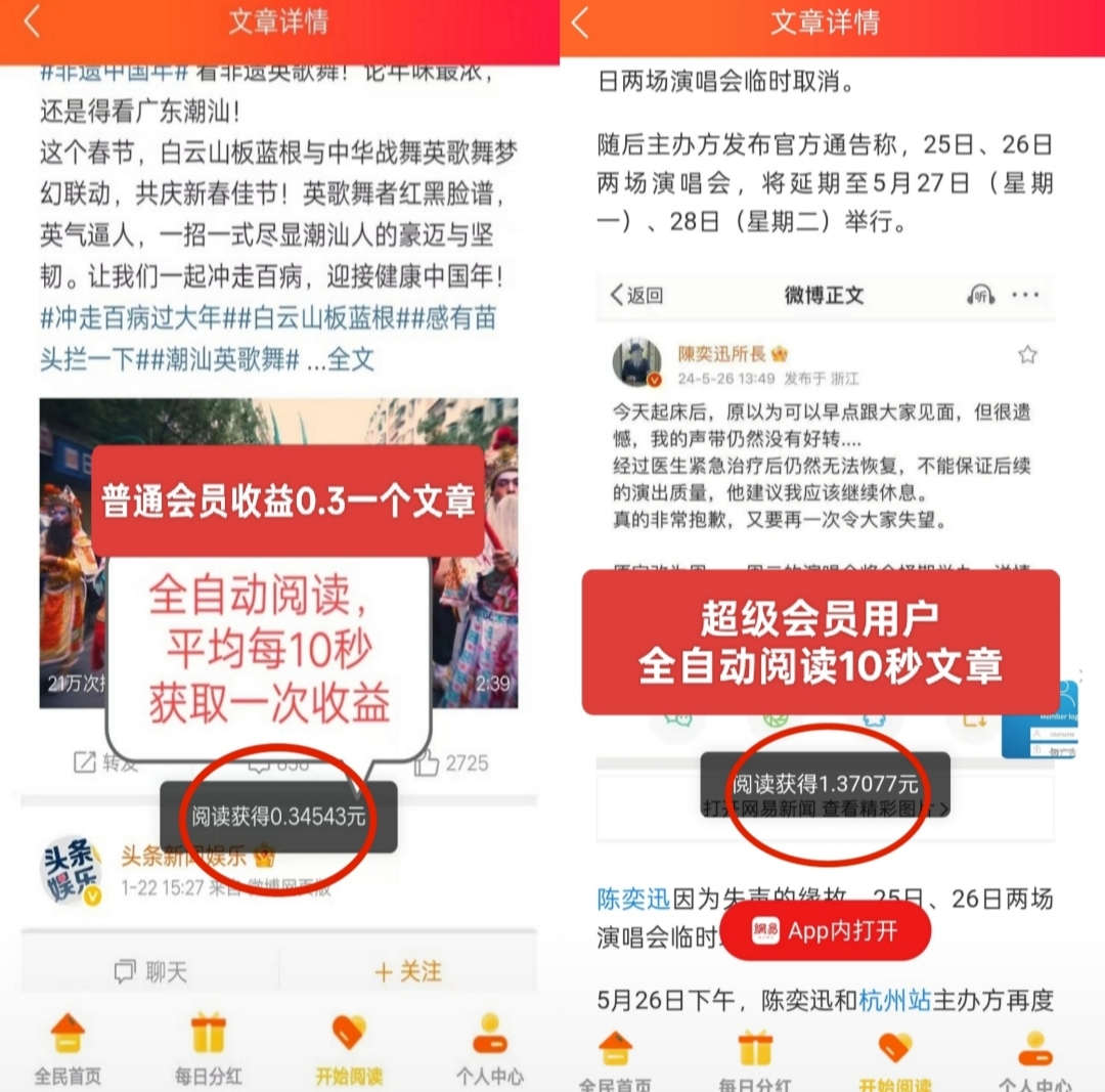 阅读：全自动挂机最高价阅读平台，无需手动操作，轻松月收入5千+(3)