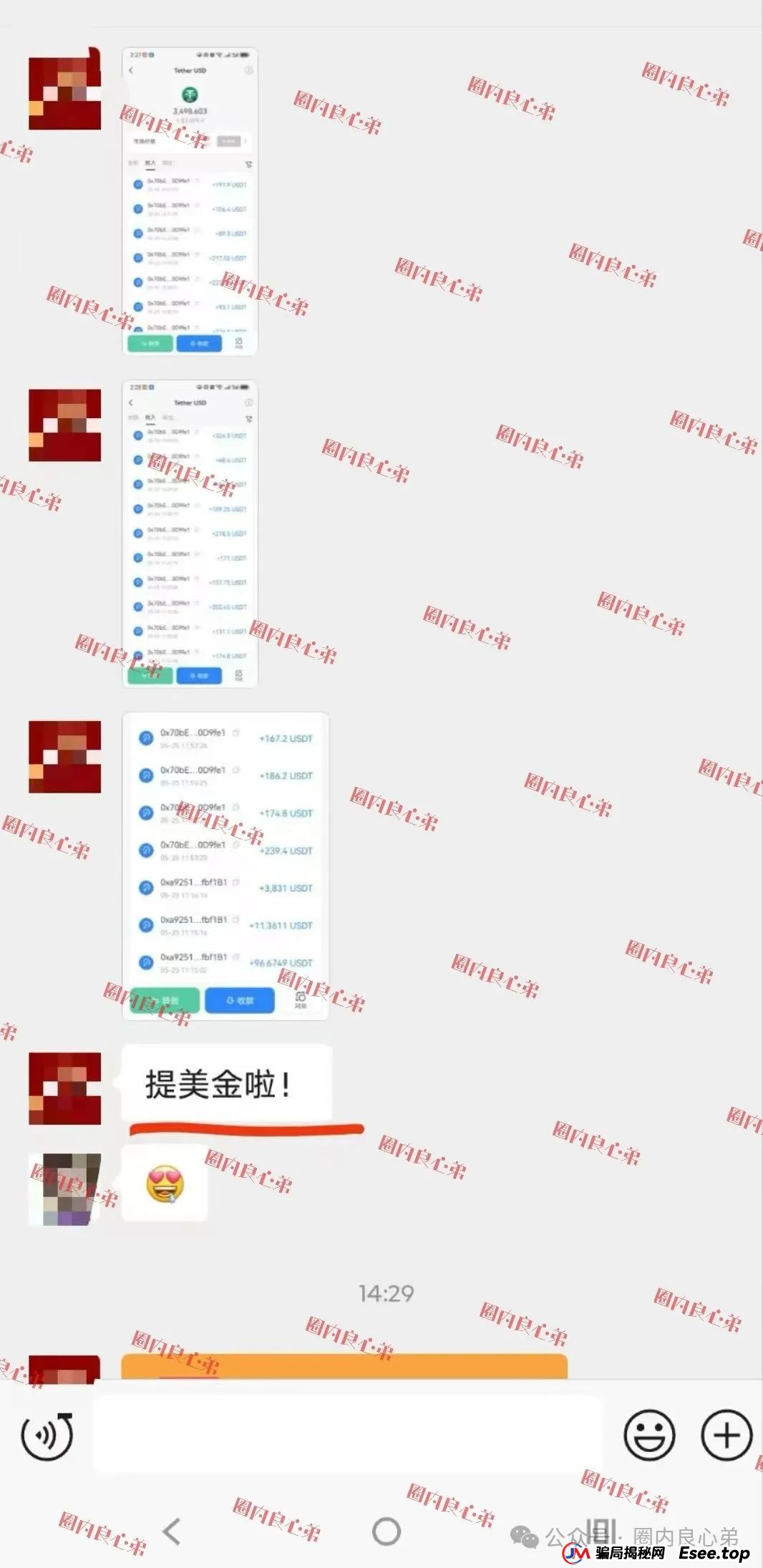 云上城TikTok跨境电商“暴富陷阱”全揭秘，涉嫌传销伪造背书双重骗局。(11)