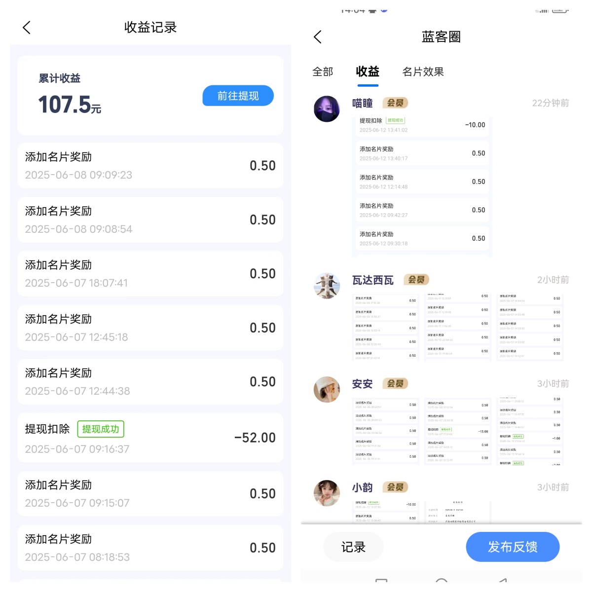 【蓝客人脉】会员制人脉链接平台，质量高，转化高！(3)