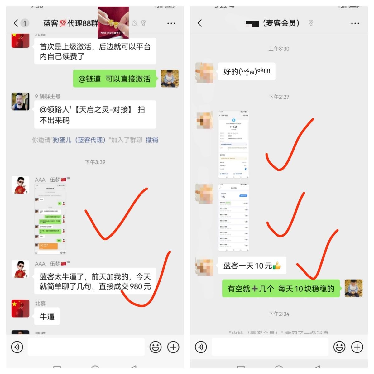 【蓝客人脉】会员制人脉链接平台，质量高，转化高！(4)