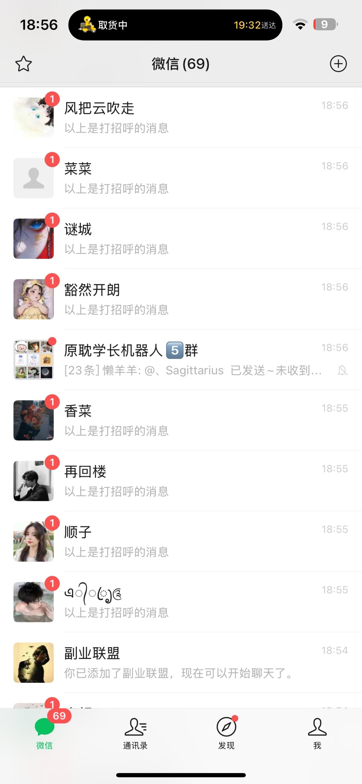 全网首创会员制平台，每天可获得精准付费粉300+!(4)