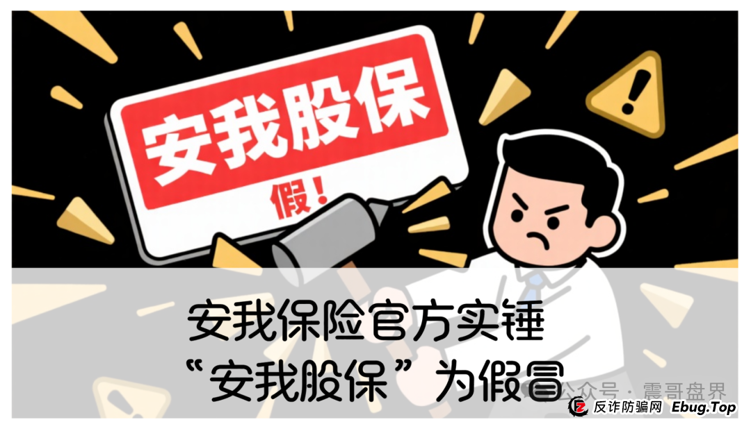 香港安我保险官方下场实锤：“安我股保”为假冒，公司声明没有“林新天”！(1)