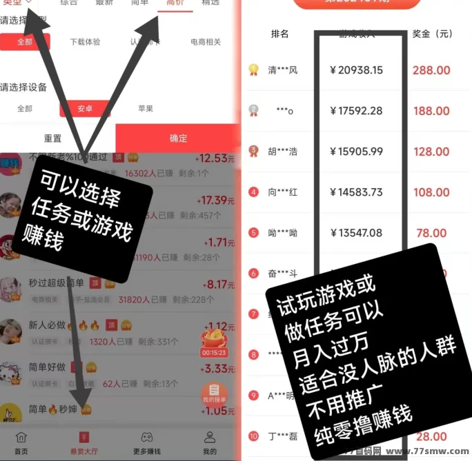 赏帮赚正规悬赏平台火热来袭!任务多、秒提、日赚百圆轻松搞定!