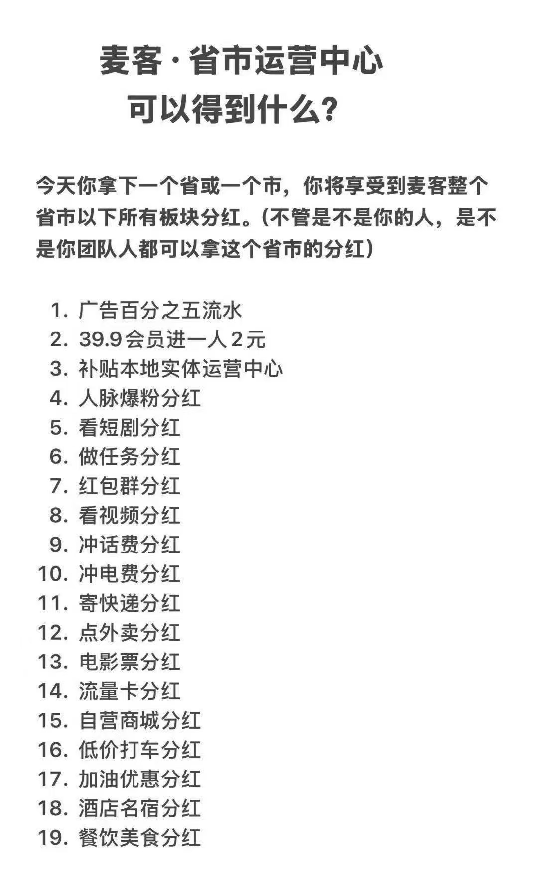麦客是什么?麦客如何赚钱?麦客怎么注册?(5) 麦客是什么?麦客如何赚钱?麦客怎么注册?(5)