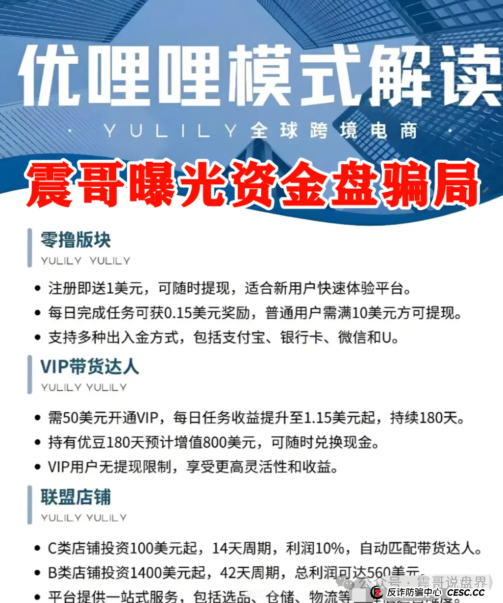 优哩哩大揭秘！震哥带你扒一扒这玩意儿靠不靠谱(3)