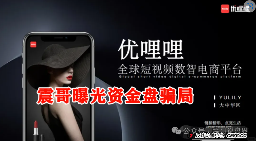 优哩哩大揭秘！震哥带你扒一扒这玩意儿靠不靠谱(2)
