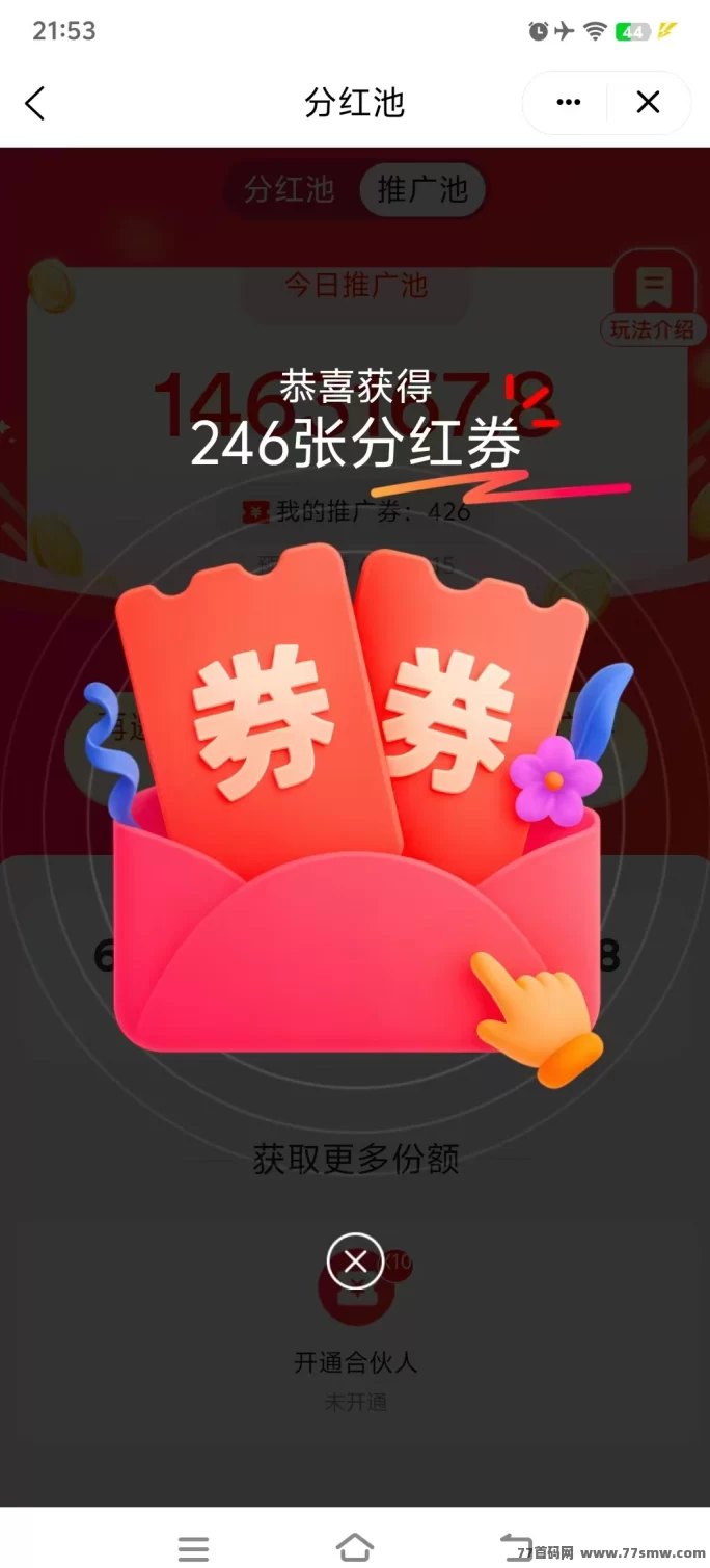 麦客上线,团队招募火热进行中!多重玩法扶持拉满!(8) 麦客上线,团队招募火热进行中!多重玩法扶持拉满!(8)