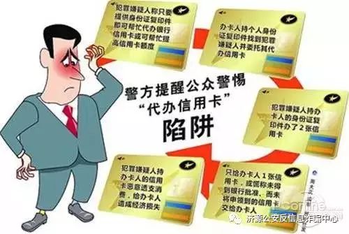 防骗手册 | 十种典型骗术大揭秘！(7)