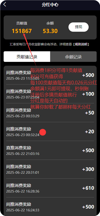 纵横短剧首码上线，全网独创新模式，1元秒提秒到账！(2)