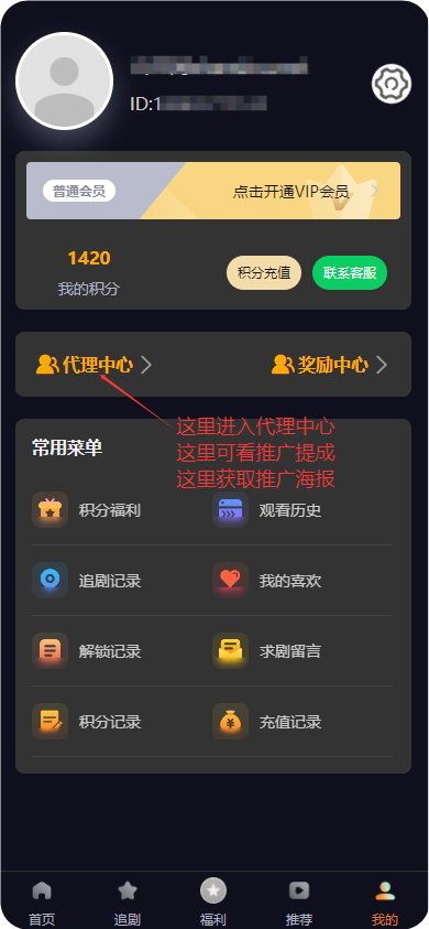 纵横短剧首码上线，全网独创新模式，1元秒提秒到账！(4)
