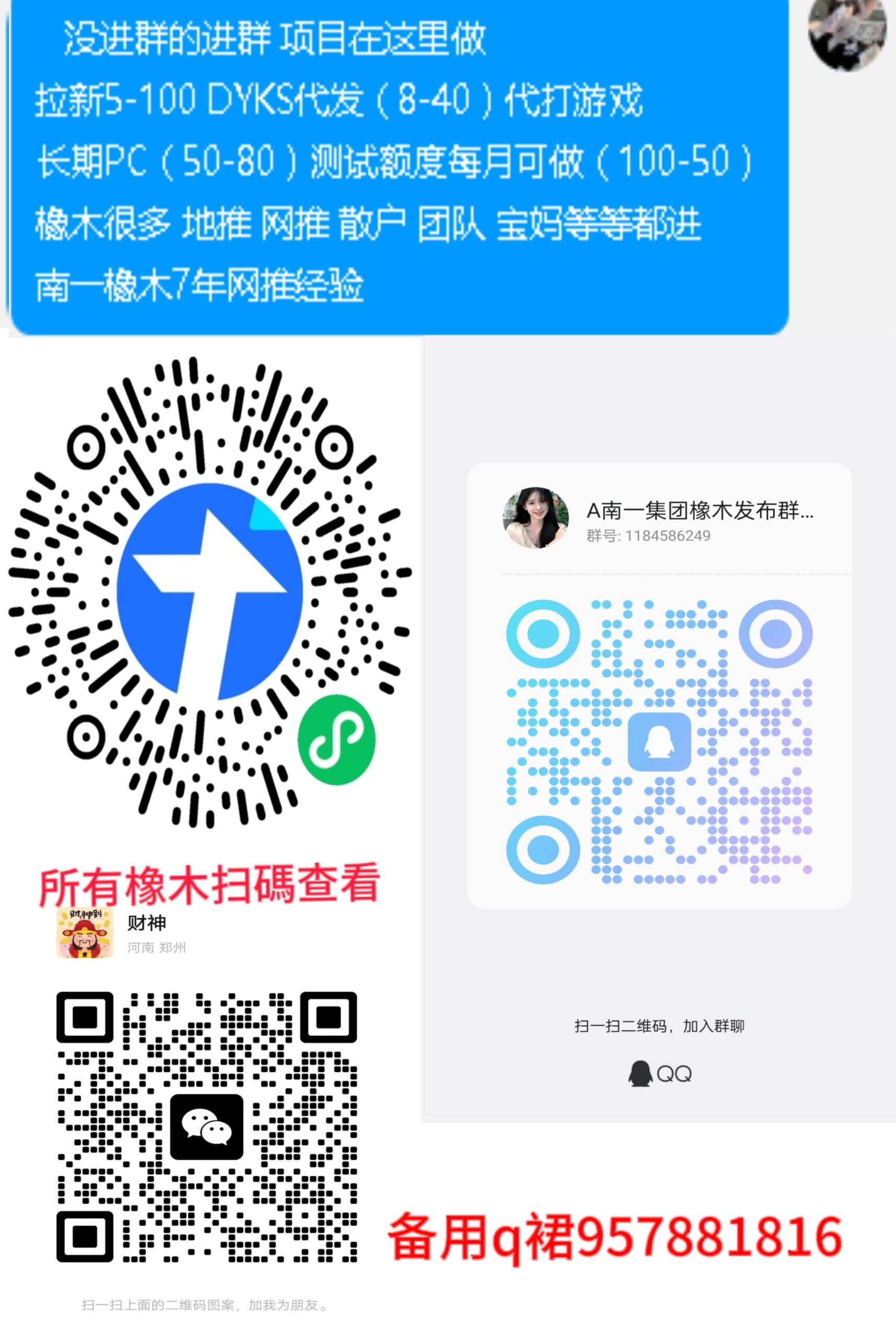 桔多多宜口袋老平台，每月零撸大几百(5)