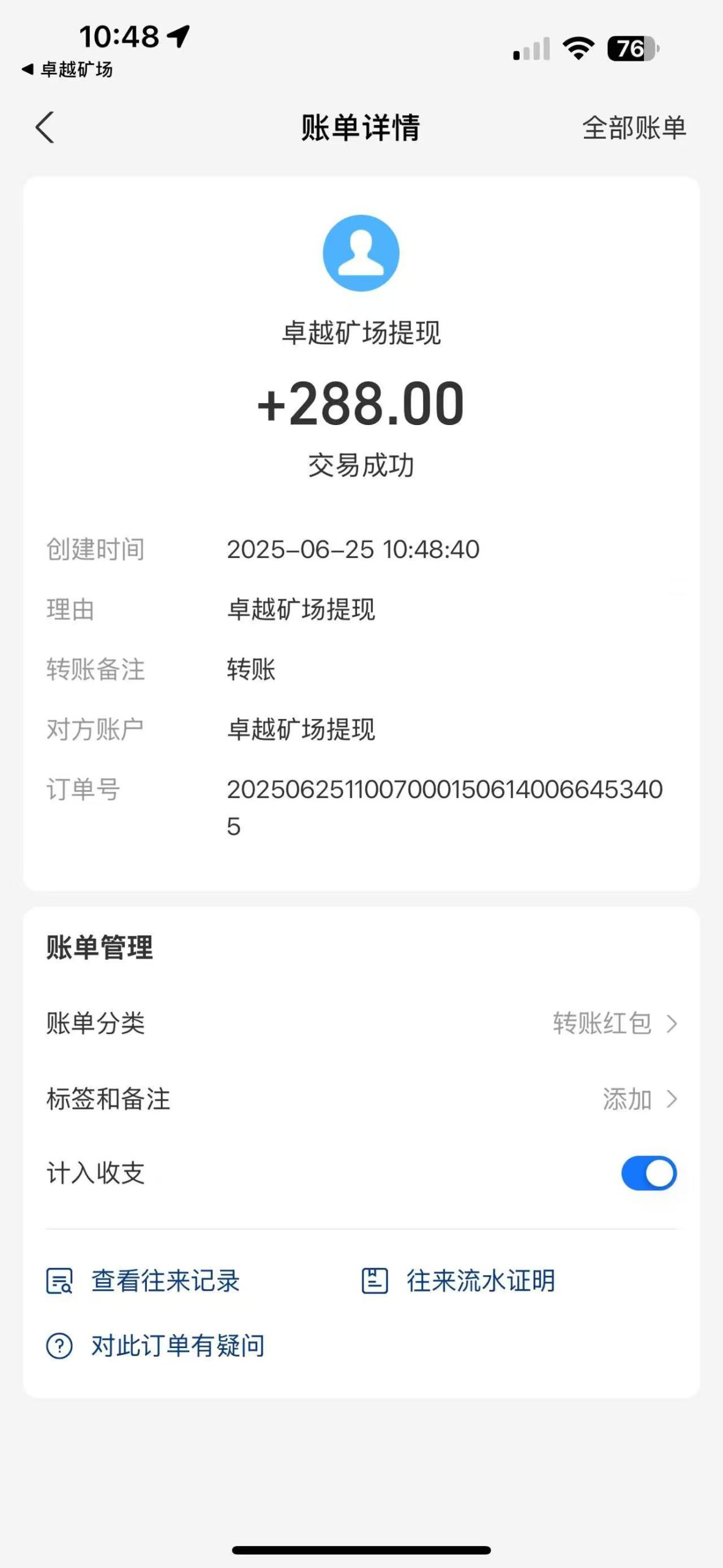 卓越矿场怎么回事知乎？菳币1米1个！内置回收无需人工(2)