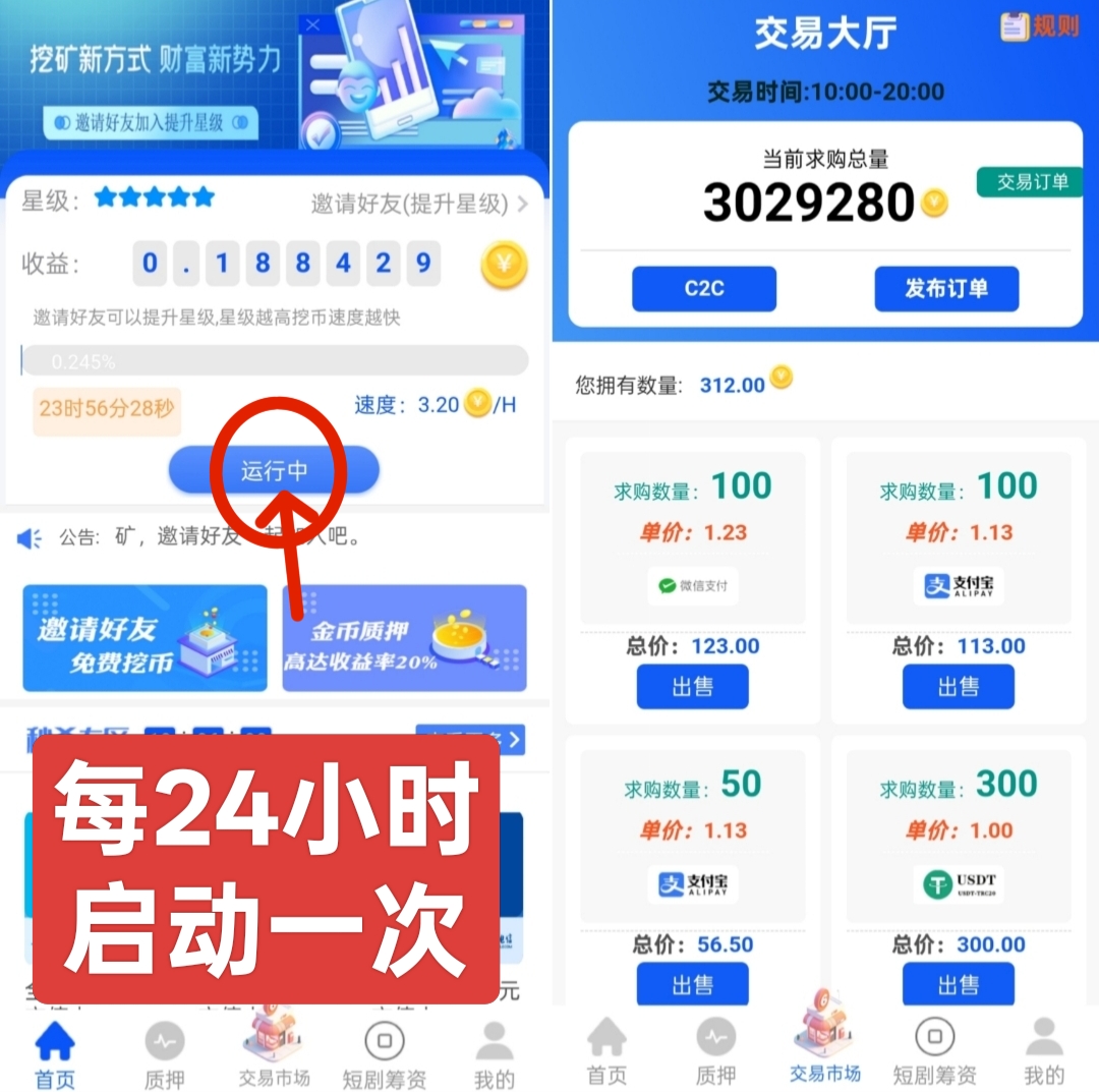 首码海螺K机项目：零撸挖金币，1金币=1块，轻松日赚50+(1)